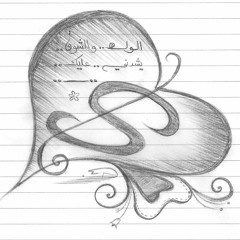 موسيقى نهايه مسلسل اريد رجلا