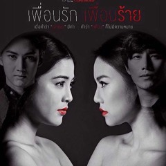 Phí Tình Yêu ( Tình Yêu Không Có Lỗi, Lỗi ở Bạn Thân ost) - Saturday Seiko