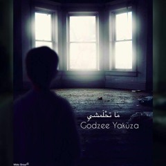 Godzee | ما تحلمشى