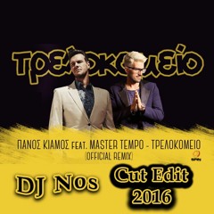 Πάνος Κιάμος - Τρελοκομείο (Off.Remix) (DJ Nos Cut Edit)