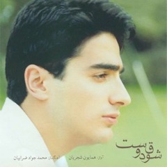 Avaz-e Maghloob va Forood
