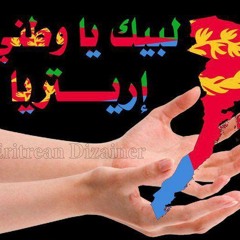 Eritrea  Zainab Beshir (Tigre Song) زينب بشير