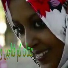 eritrean tigre music سعيد عبده جعلي