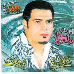 امان ياليل