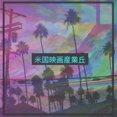 Sangrey Sundae // 1983