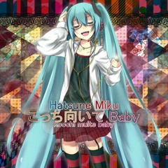 こっち向いてBaby (Kocchi Muite Baby) - Hatsune Miku 初音ミク