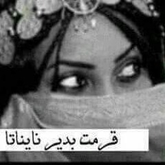 Male Ambel Salm مالي امبل سلام حلفكينا