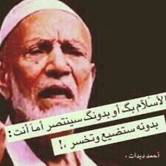 من هو أحمد ديدات قصه حياته كامله مدبلجه بالعربيه Ahmed Dedat