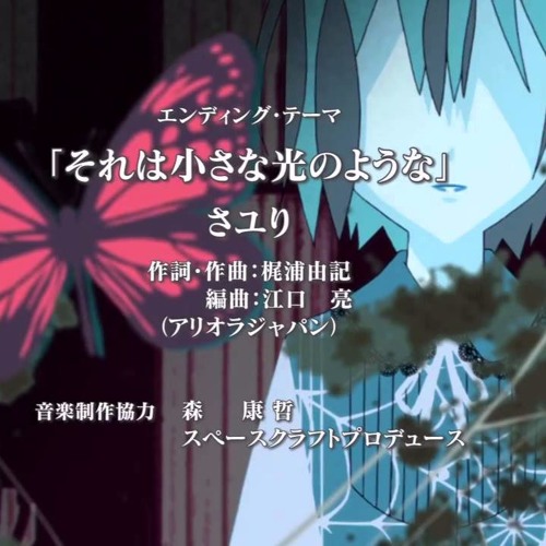 Stream Akarin 僕だけがいない街 Erased Ed Sore Wa Chiisana Hikari No Youna Tv Size Cover By Akarin Na Listen Online For Free On Soundcloud