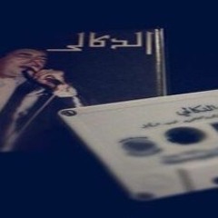 علاش هذي الدار مهجورة؟