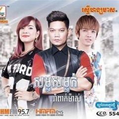សម្លសម្លក់ (I want to eat Somlor Somlork) - Preab Sovath ft Pich Sophea , G-devith