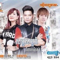 រាំពាក់ម៉ាស - (Wear Mask to Dance) - G-devith