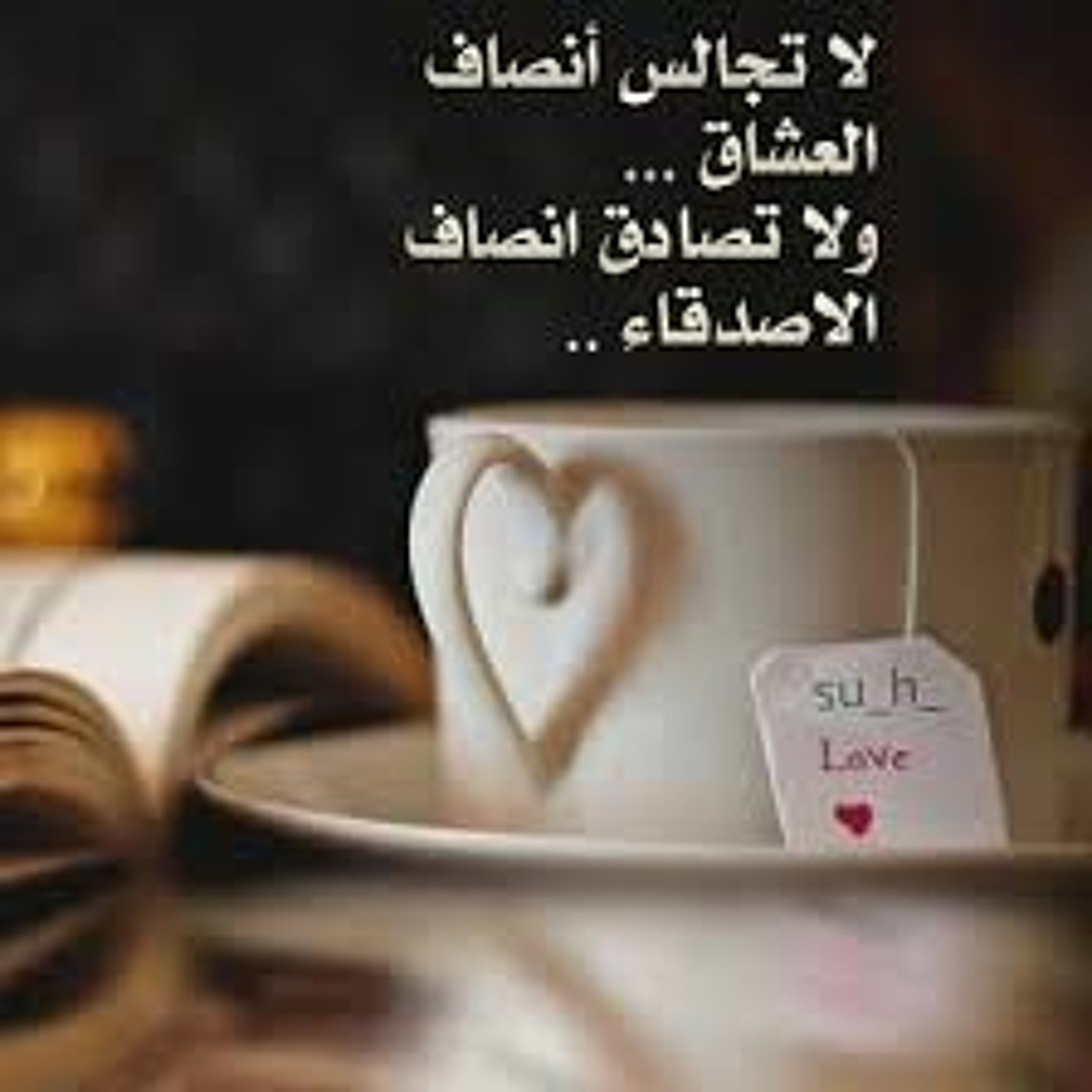 نصف حياة لـ جبران بصوت أماني عيسى episode artwork
