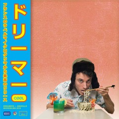 AMARILLO — Compromised