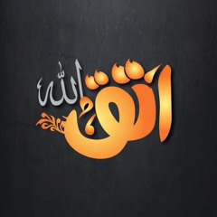 وقيل للذين اتقوا ماذا أنزل ربكم قالوا خير | Surat An - Nahl 30 To 32