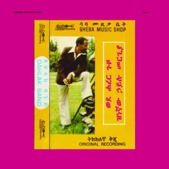 Hailu Mergia & Dahlak Band — Embuwa Bey Lamitu