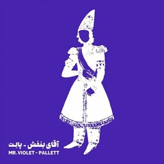 Iranian new songs