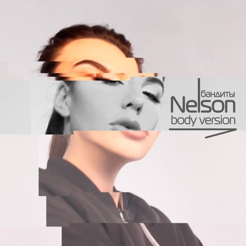 Бандиты (Body Version)