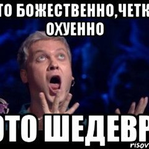 Фото с надписью шедевр