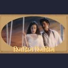 Rimjhim Rimjhim Rumjhum Rumjhum 1942 A Love Story 1993 12032016 1 Mp3