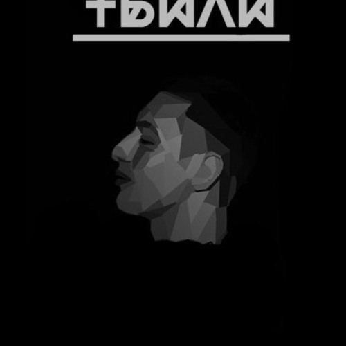 Stream Gregorio | Listen To Тбили Теплый - Happy End 2015 Playlist.