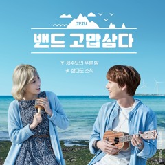 Taeyeon(태연)- The Blue Night Of Jeju Island