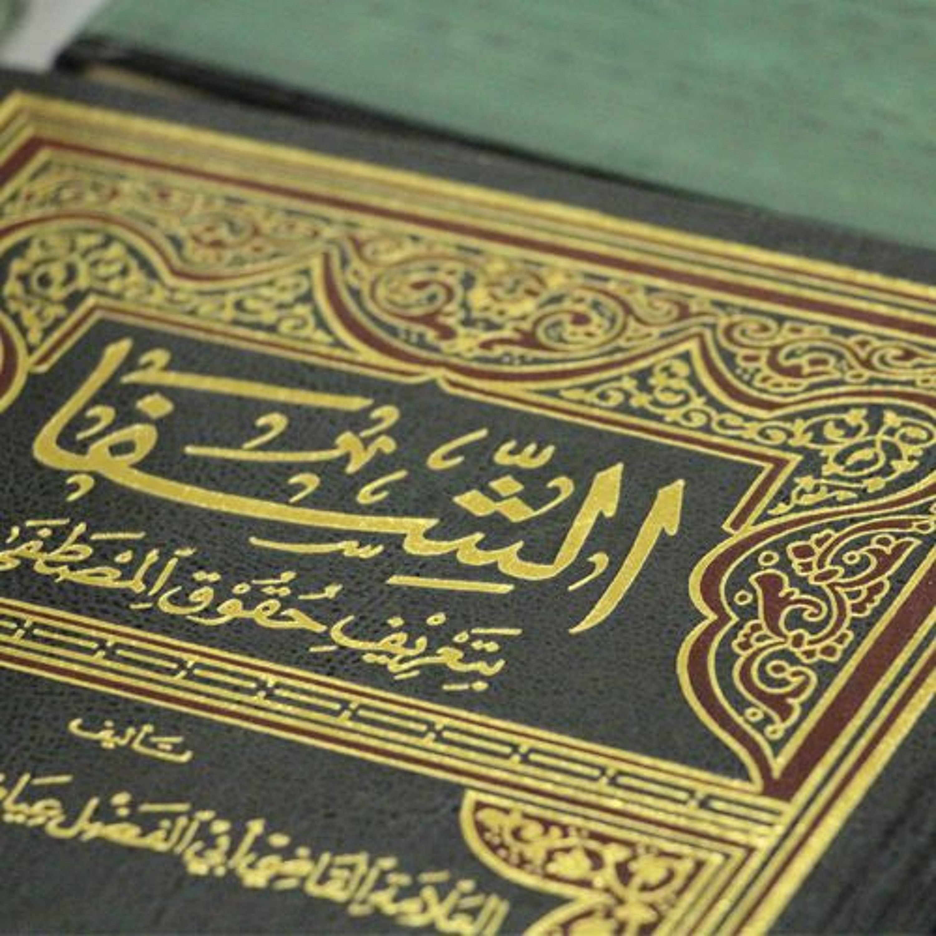 Islamische Theologie - IIT