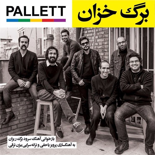 (Autumn Leaf) برگ خزان