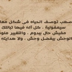 El Joker - Symphonia l الجوكر - سيمفونية