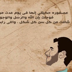 El Joker - Symphonia L الجوكر - سيمفونية