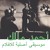 Artwork for Ahmed Malek - Les Vacances de L'inspecteur Tahar