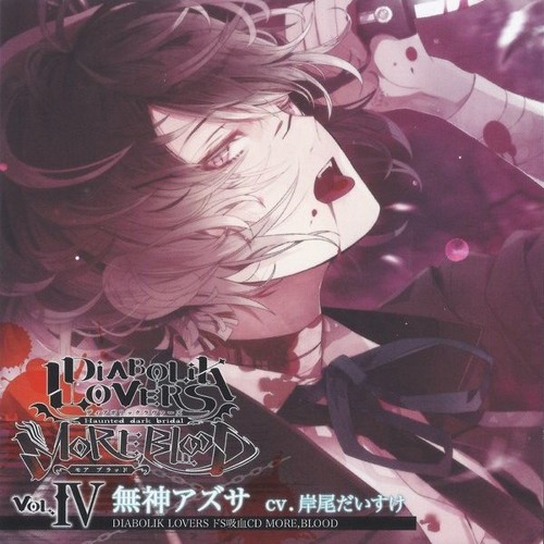 Stream 2 無神アズサ By Thenakedradio Tumblr19 Listen Online For Free On Soundcloud