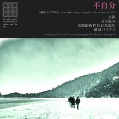 確証バイアス