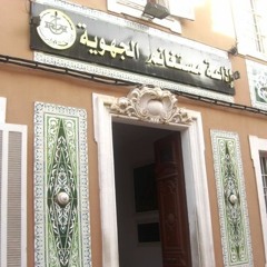 حصة نظافة البيئة بسدي علي ( اذاعة مستغانم في حضور احباب الخير و نائب بلدية سيدي علي و الجمعيات