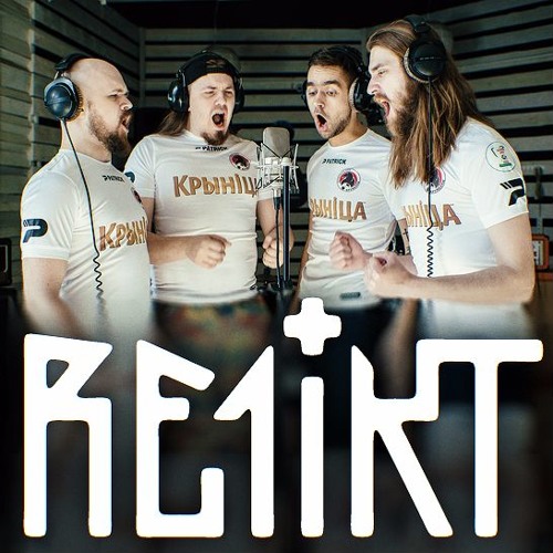 Разам! (гімн ФК "Крумкачы") (Razam! (himn FK "Krumkačy"))