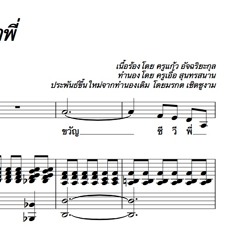 1จุฬาตรีคูณ