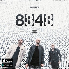 05 MNMM (feat Каспийский Груз)