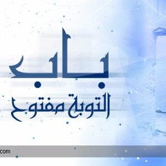 الحبيب علي الجفري التوبة ¦  مقطع مؤثر׃ الله أشد فرحا بتوبة عبده حين يتوب إليه