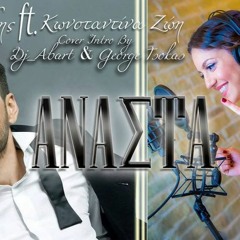 Kalidis Ft. Konstantina Zwi [Cover Intro By DJ Abart & George Tsokas]