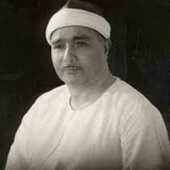 سورة يونس - مصطفى إسماعيل - تسجيلات نادرة