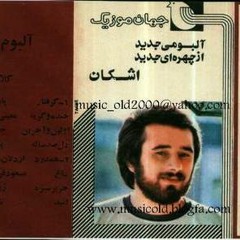 اشکان-اولین و آخرین