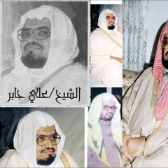 سورة آل عمران - الشيخ : علي جابر ( من تسجيلات المسجد الحرام )
