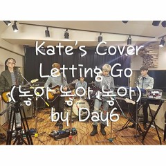 Kate Covers - Letting Go (놓아 놓아 놓아) by Day6 (Piano Short Cover)