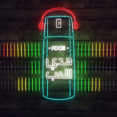 AXE Black - Hady El Le3b