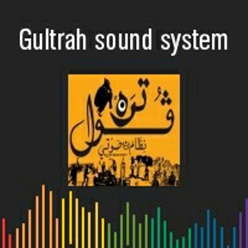 Stream Gultrah Sound System Elli Tchelou.mp3 by Firas Chebbi | Listen  online for free on SoundCloud