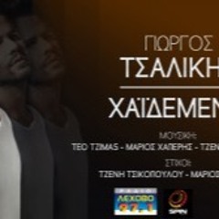 Tsalikis-Xaidemeno (Dimi Chalepakis Teaser extended edit)