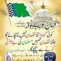 Khuwaja Piya Kardo karam - Haji Bilal Attari