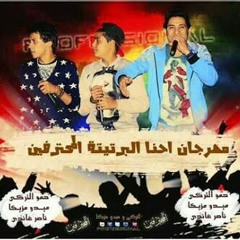 مهرجنات