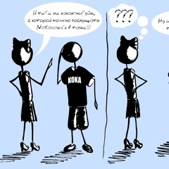 Мне нужна та, с которой можно послушать Ноториуса в тачке '2010