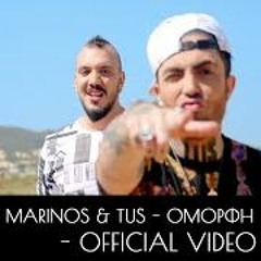 TUS Feat. Marinos - Omorfi Salonikia